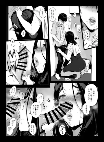 [Sasamori Tomoe] げーみんぐはーれむ4 Fhentai - Page 9