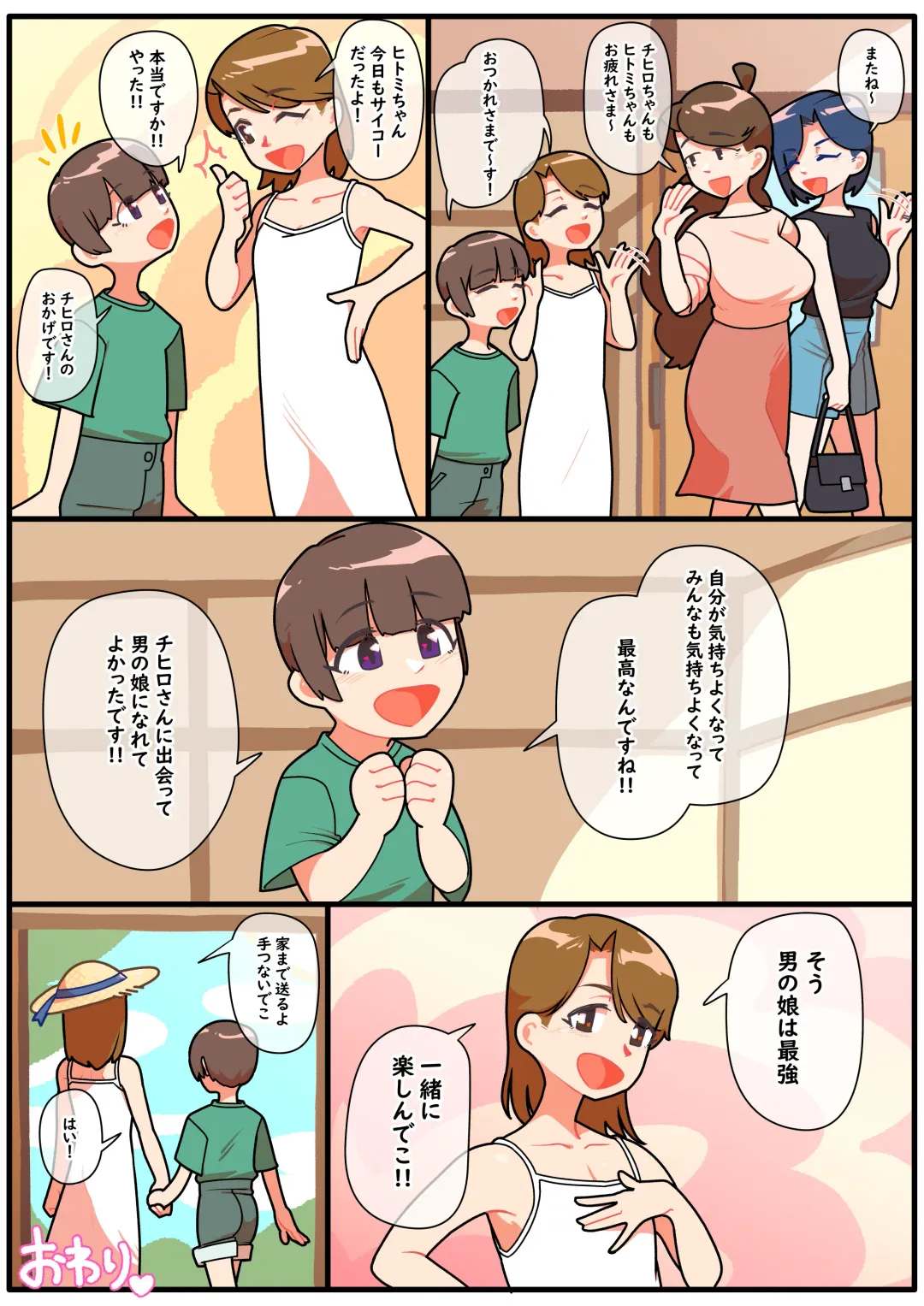 [Umadura Grenouille - Ushiking] Hitozuma Otokonoko to Seishori no Tsudoi 3 Fhentai - Page 39