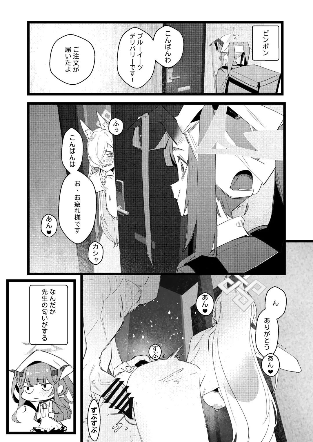 [Yan Jhia] Captain Kanna, Police Discipline Breakdown Fhentai - Page 14