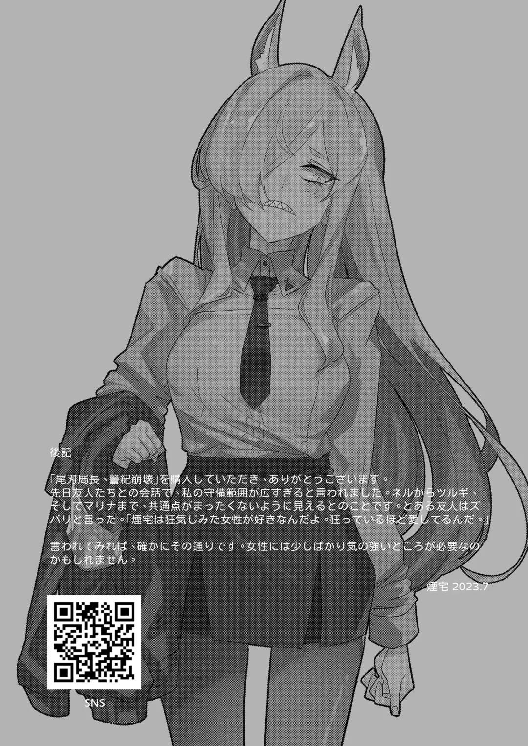 [Yan Jhia] Captain Kanna, Police Discipline Breakdown Fhentai - Page 17