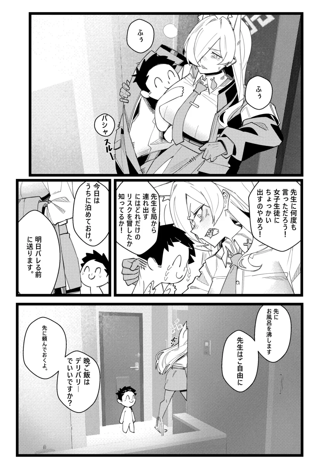 [Yan Jhia] Captain Kanna, Police Discipline Breakdown Fhentai - Page 4