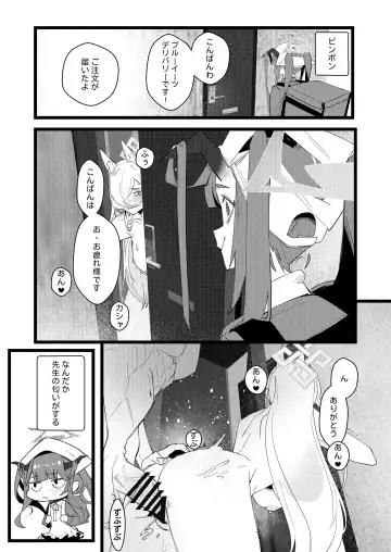 [Yan Jhia] Captain Kanna, Police Discipline Breakdown Fhentai - Page 14