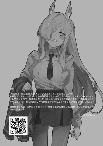 [Yan Jhia] Captain Kanna, Police Discipline Breakdown Fhentai - Page 17