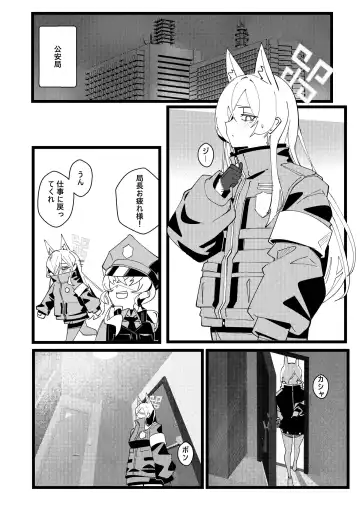 [Yan Jhia] Captain Kanna, Police Discipline Breakdown Fhentai - Page 3