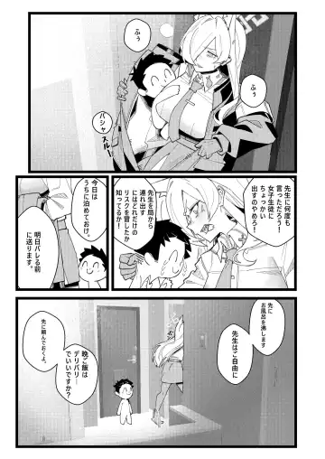 [Yan Jhia] Captain Kanna, Police Discipline Breakdown Fhentai - Page 4