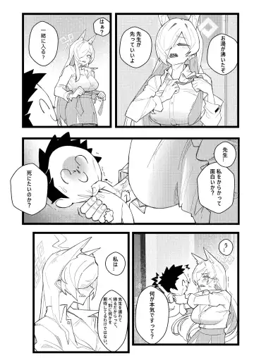 [Yan Jhia] Captain Kanna, Police Discipline Breakdown Fhentai - Page 5