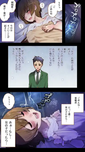 [An-chan Kaichou] Osananajimi ni Kokuhaku shitara TS Shite Gyaku Kokuhaku sareta -Tsukasa no Gachi Koi- Fhentai - Page 3