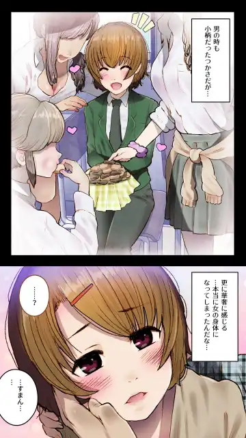 [An-chan Kaichou] Osananajimi ni Kokuhaku shitara TS Shite Gyaku Kokuhaku sareta -Tsukasa no Gachi Koi- Fhentai - Page 9