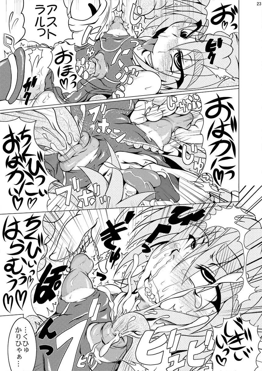 Shadan Shoujo Astral vs Utsubokazurautsubo Fhentai - Page 22