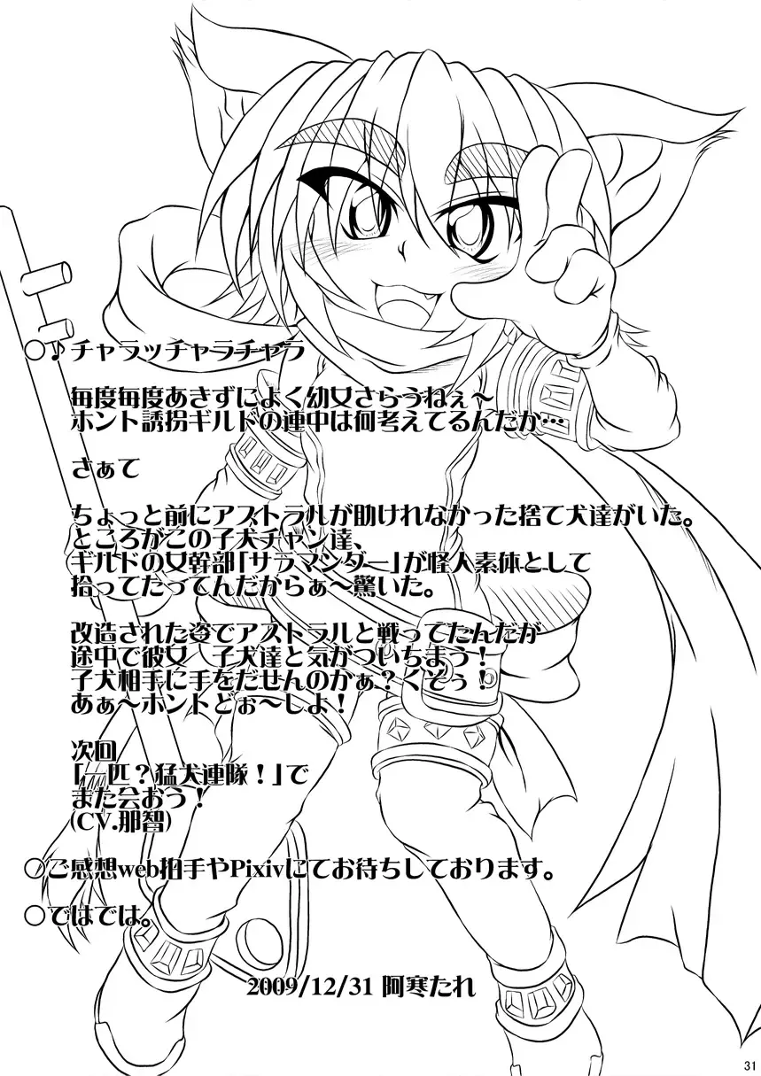 Shadan Shoujo Astral vs Utsubokazurautsubo Fhentai - Page 30