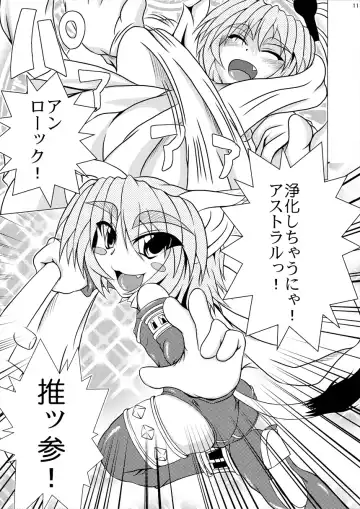 Shadan Shoujo Astral vs Utsubokazurautsubo Fhentai - Page 10