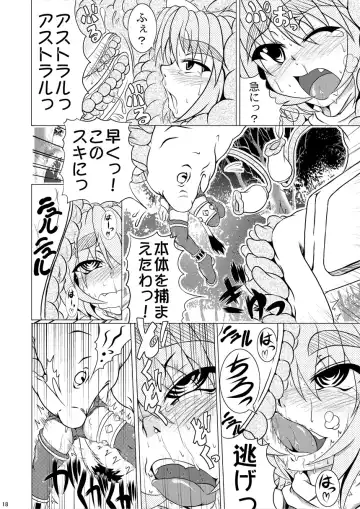 Shadan Shoujo Astral vs Utsubokazurautsubo Fhentai - Page 17