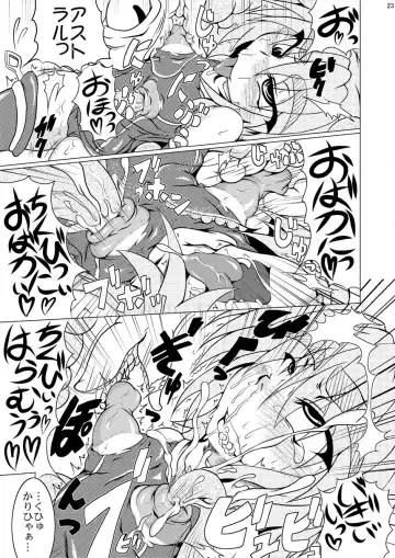 Shadan Shoujo Astral vs Utsubokazurautsubo Fhentai - Page 22