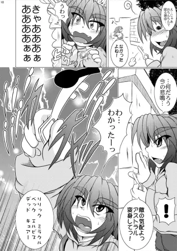 Shadan Shoujo Astral vs Utsubokazurautsubo Fhentai - Page 9