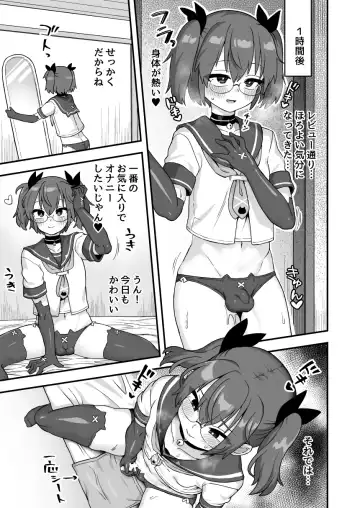 [Etori Yuuya] 4 Review Mugen Shasei Hen Fhentai - Page 5