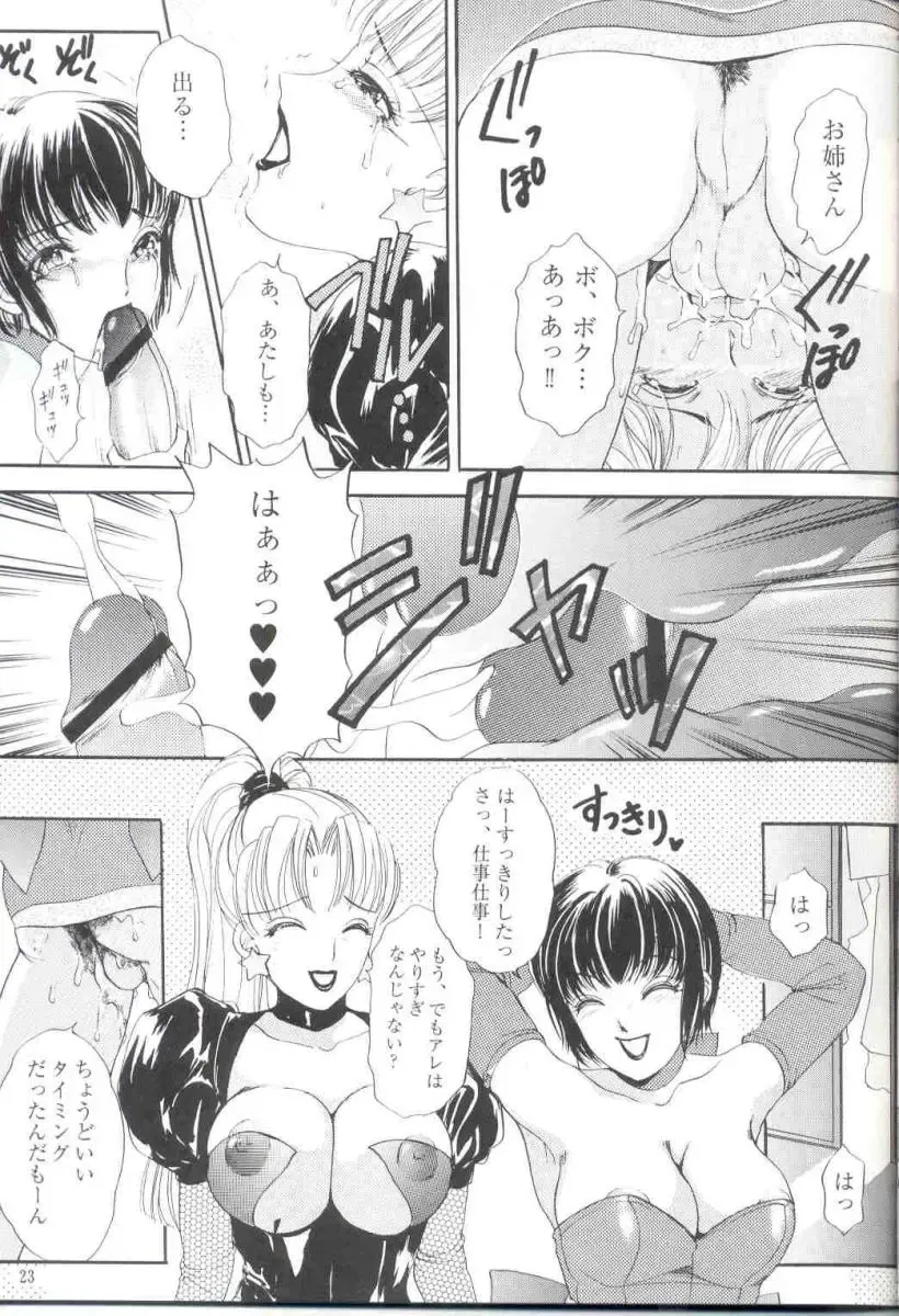 [The Amanoja9] Shemale behaviour 12 Fhentai - Page 24