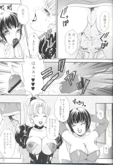 [The Amanoja9] Shemale behaviour 12 Fhentai - Page 24