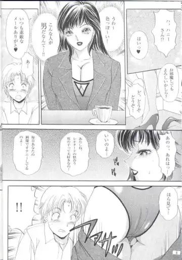 [The Amanoja9] Shemale behaviour 12 Fhentai - Page 9