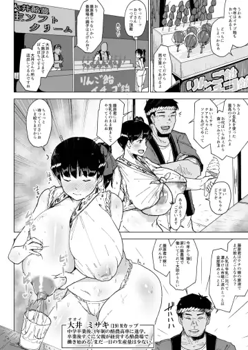 [Uron] Youtonba no Hitozuma to Musume Inaka no Matsuri Hen Fhentai - Page 5