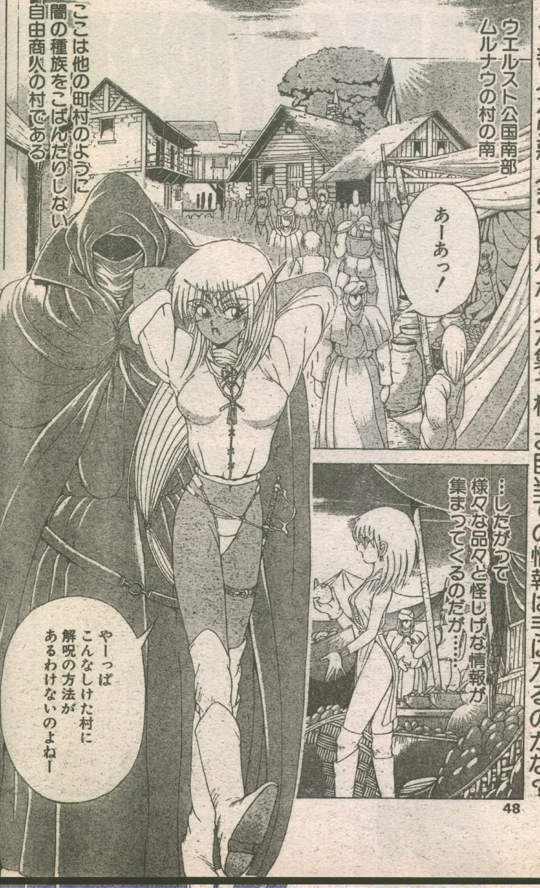 [Ebifly - Fujisaki Makoto - Ogami Wolf] Candy Time 1992-05 Fhentai - Page 11