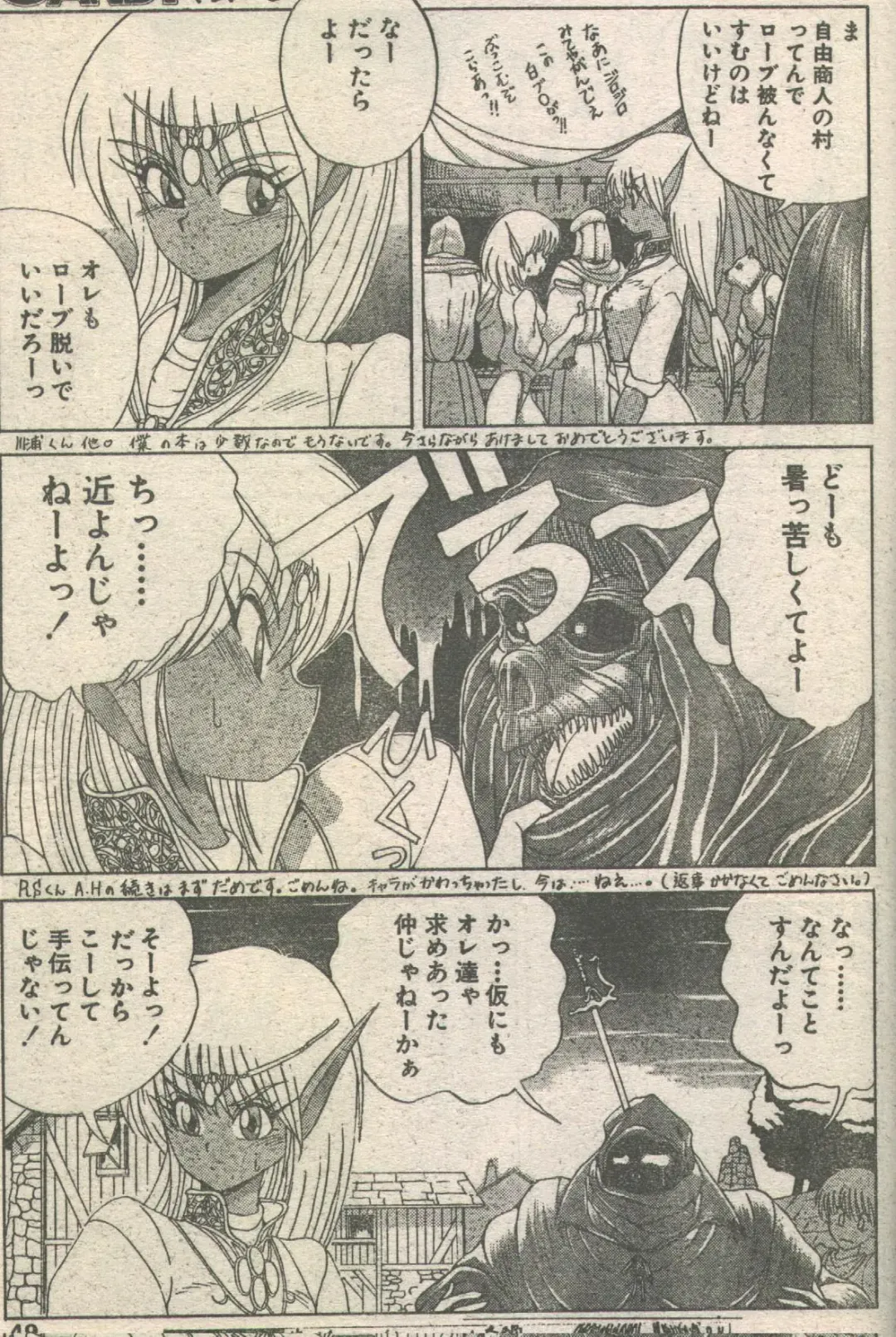 [Ebifly - Fujisaki Makoto - Ogami Wolf] Candy Time 1992-05 Fhentai - Page 12