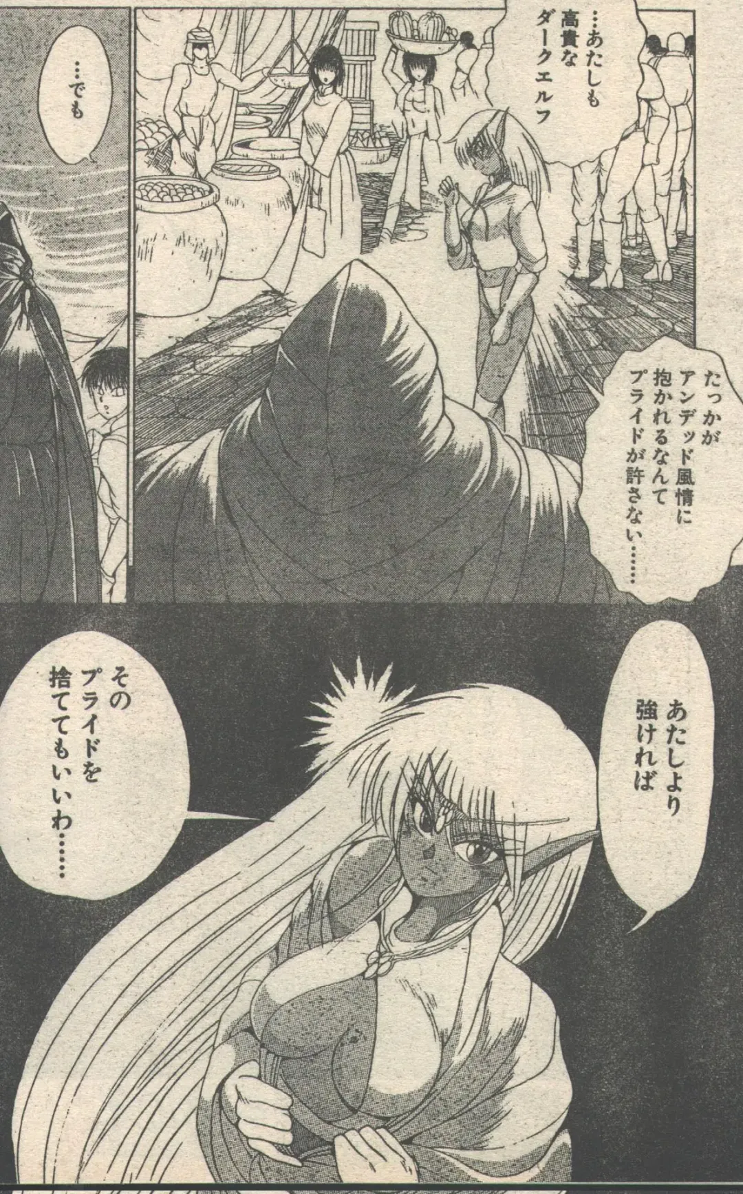 [Ebifly - Fujisaki Makoto - Ogami Wolf] Candy Time 1992-05 Fhentai - Page 15