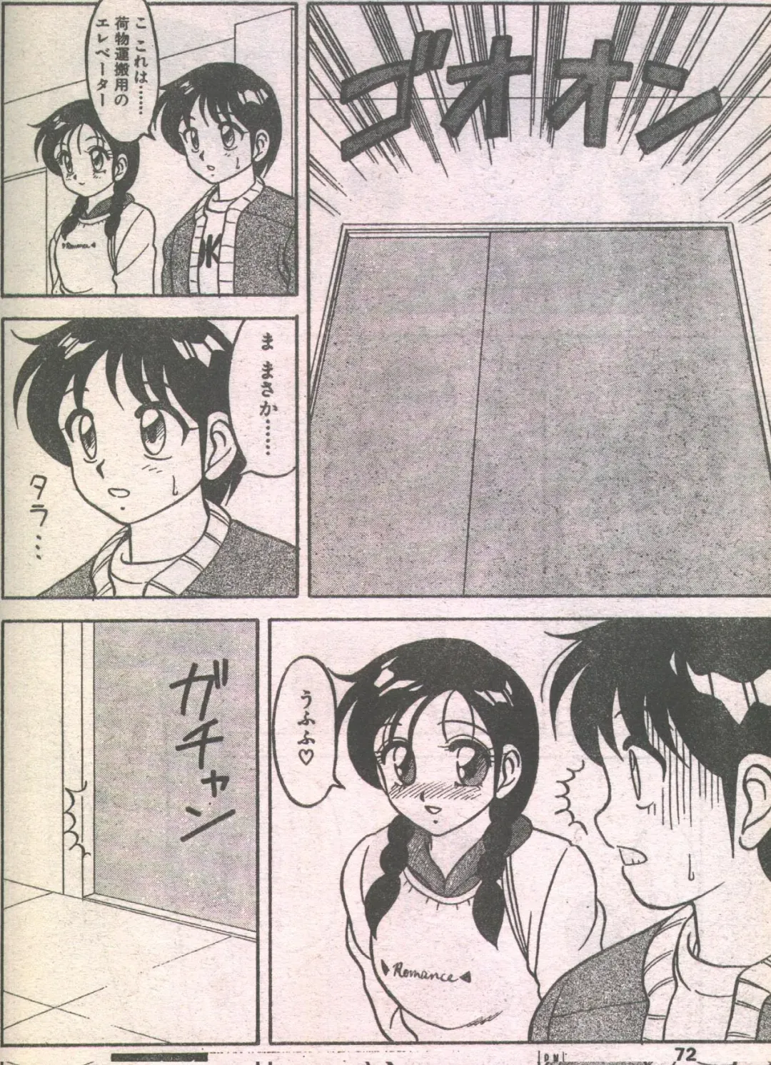 [Ebifly - Fujisaki Makoto - Ogami Wolf] Candy Time 1992-05 Fhentai - Page 27