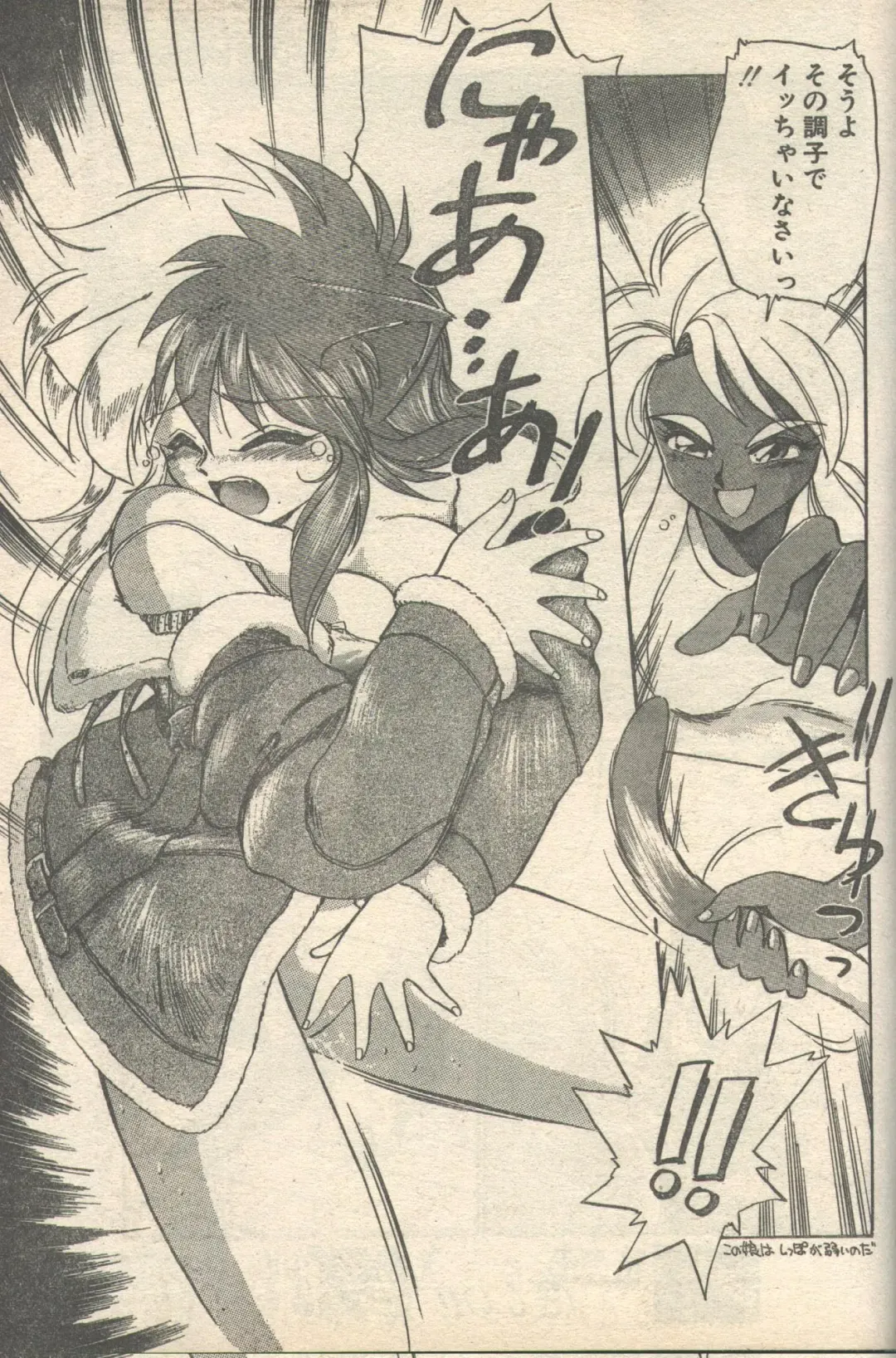 [Ebifly - Fujisaki Makoto - Ogami Wolf] Candy Time 1992-05 Fhentai - Page 8