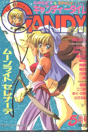 Read [Ebifly - Fujisaki Makoto - Ogami Wolf] Candy Time 1992-05 - Fhentai