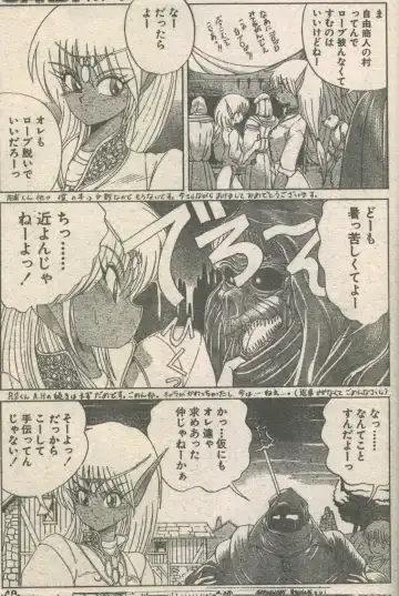 [Ebifly - Fujisaki Makoto - Ogami Wolf] Candy Time 1992-05 Fhentai - Page 12