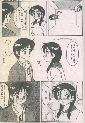 [Ebifly - Fujisaki Makoto - Ogami Wolf] Candy Time 1992-05 Fhentai - Page 28