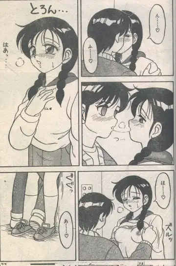 [Ebifly - Fujisaki Makoto - Ogami Wolf] Candy Time 1992-05 Fhentai - Page 30