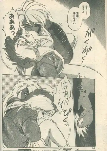 [Ebifly - Fujisaki Makoto - Ogami Wolf] Candy Time 1992-05 Fhentai - Page 7