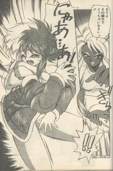 [Ebifly - Fujisaki Makoto - Ogami Wolf] Candy Time 1992-05 Fhentai - Page 8