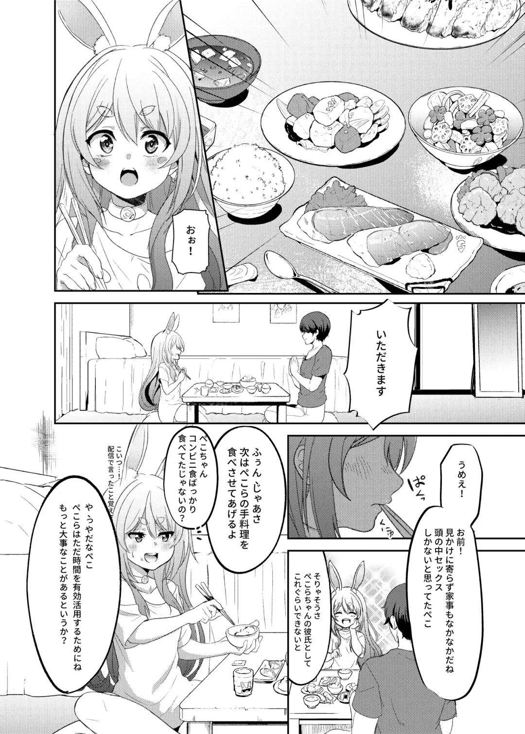 [Fuyumi Ikki] Idol to Tsukiau - Usada Pekora Hen Fhentai - Page 20