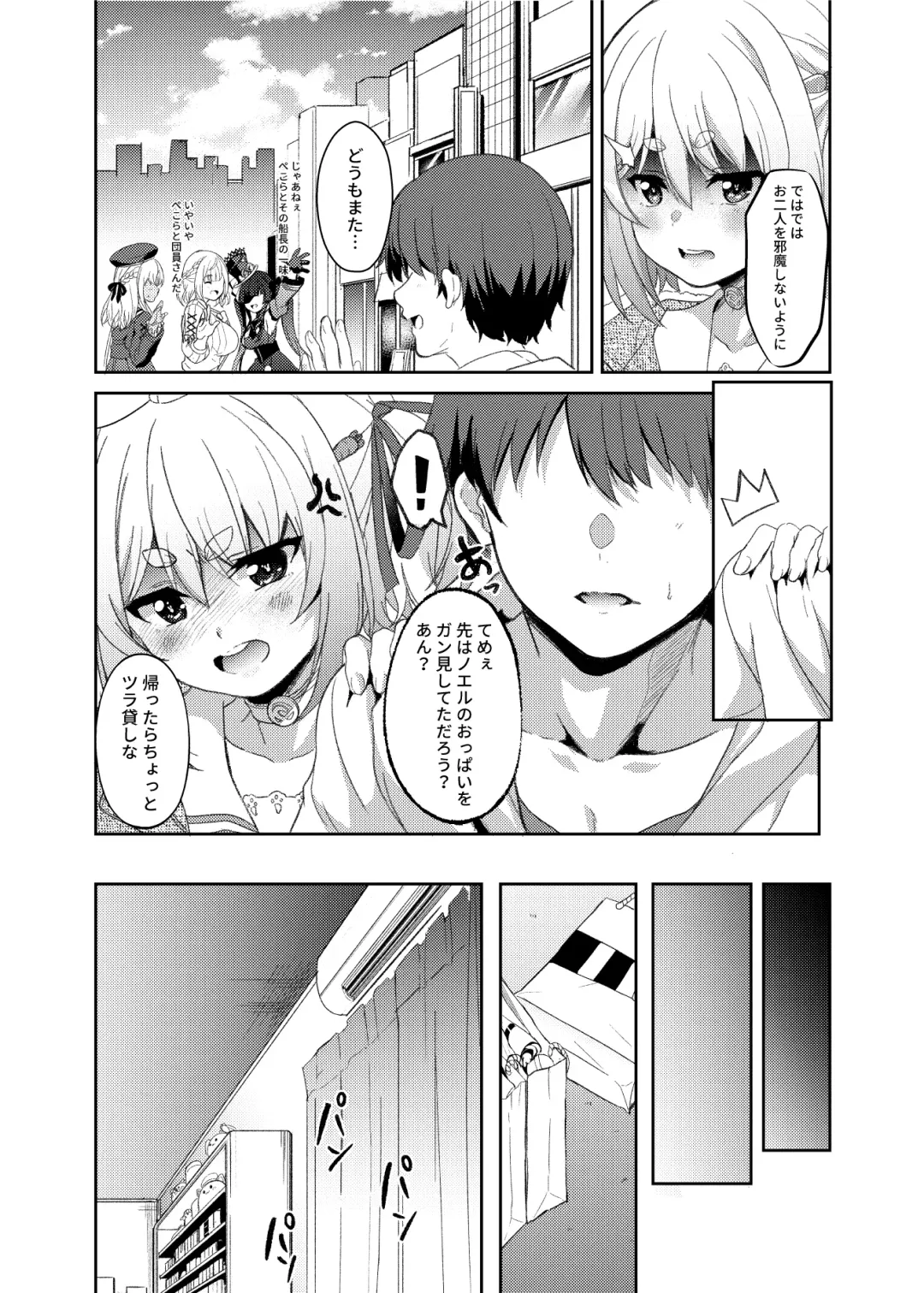 [Fuyumi Ikki] Idol to Tsukiau - Usada Pekora Hen Fhentai - Page 26