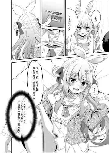 [Fuyumi Ikki] Idol to Tsukiau - Usada Pekora Hen Fhentai - Page 12
