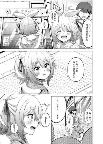 [Fuyumi Ikki] Idol to Tsukiau - Usada Pekora Hen Fhentai - Page 23
