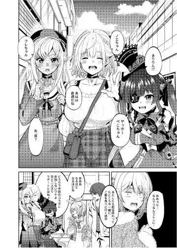 [Fuyumi Ikki] Idol to Tsukiau - Usada Pekora Hen Fhentai - Page 24