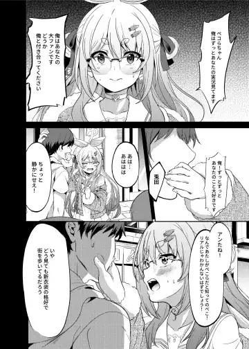 [Fuyumi Ikki] Idol to Tsukiau - Usada Pekora Hen Fhentai - Page 6