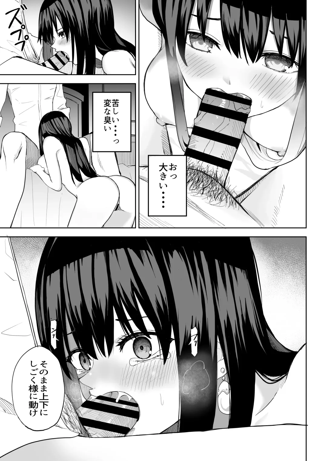 [Gss] Hime Sephia ga Kowareru made Fhentai - Page 12