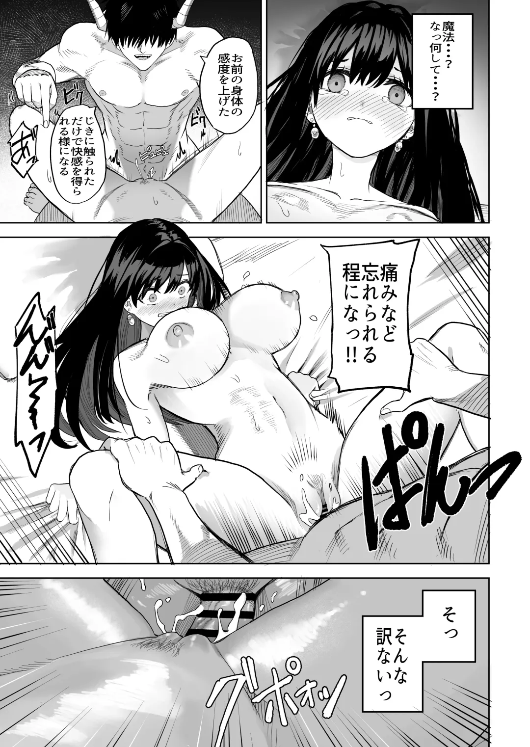 [Gss] Hime Sephia ga Kowareru made Fhentai - Page 20