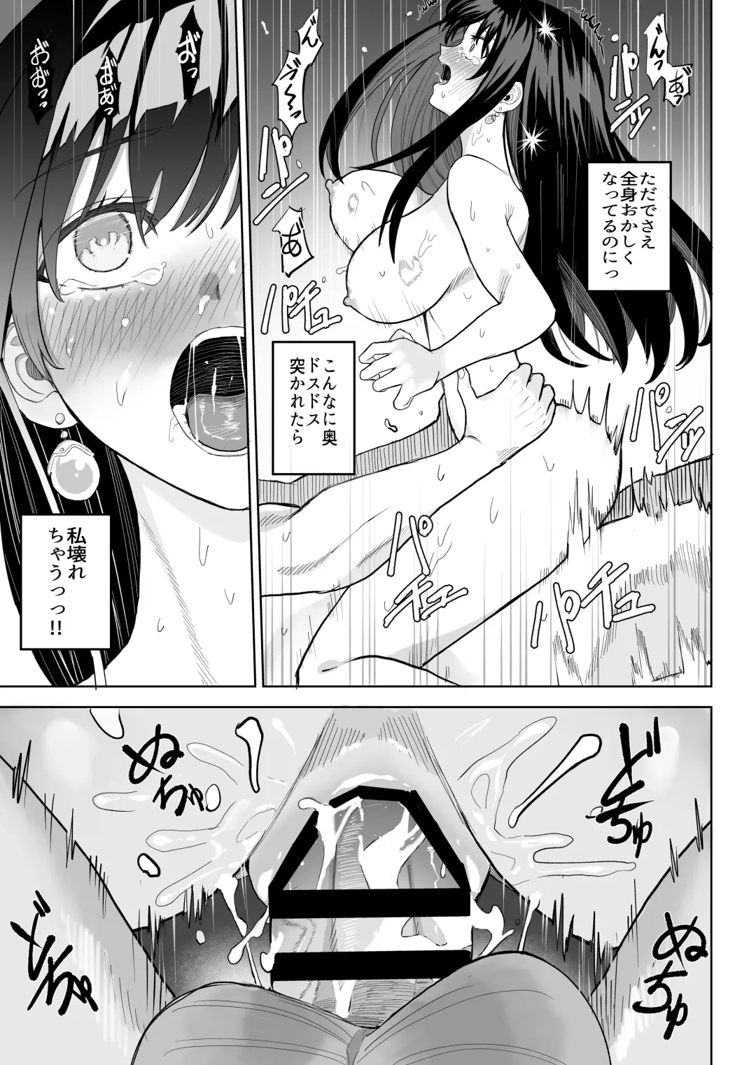 [Gss] Hime Sephia ga Kowareru made Fhentai - Page 28