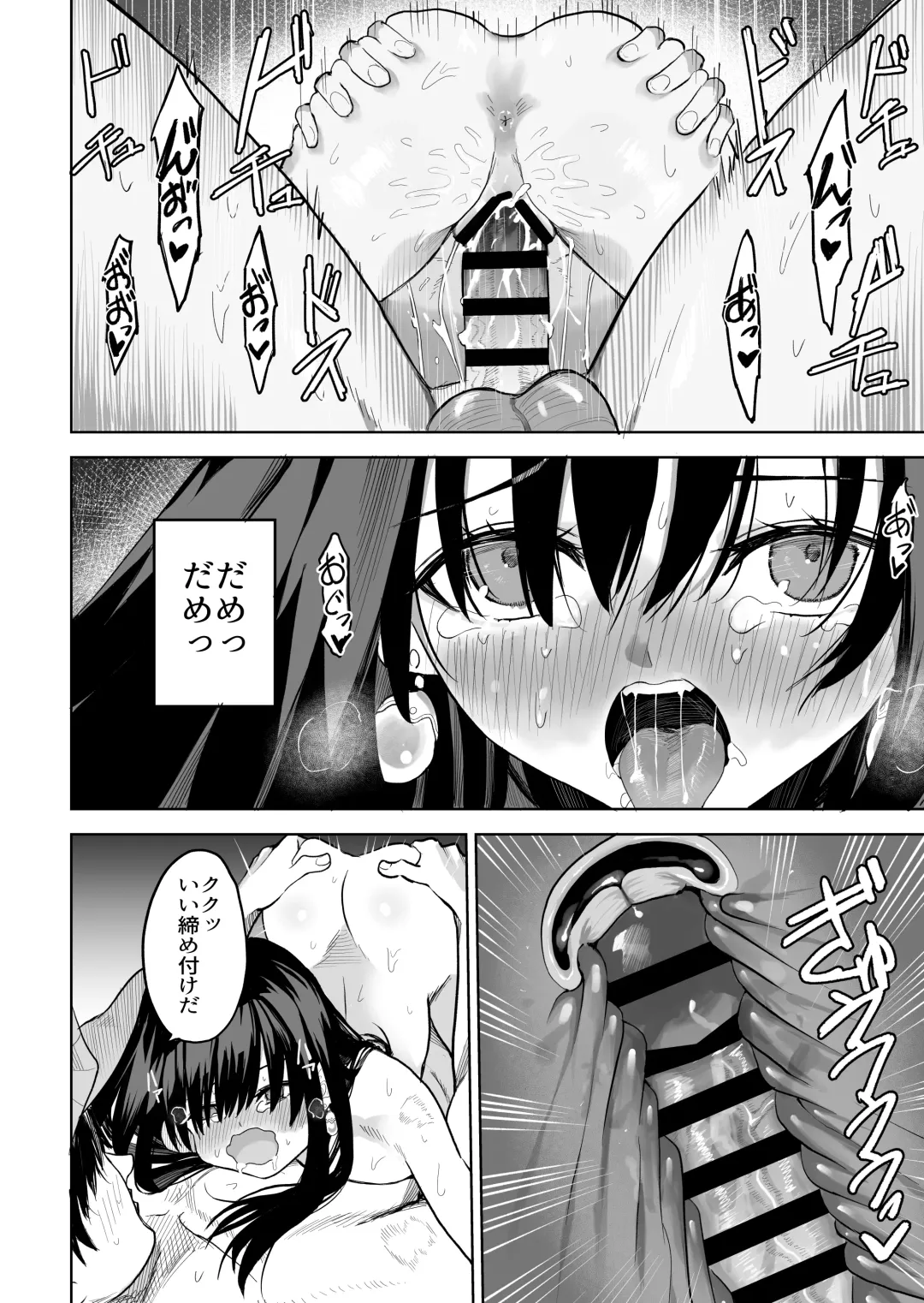 [Gss] Hime Sephia ga Kowareru made Fhentai - Page 31