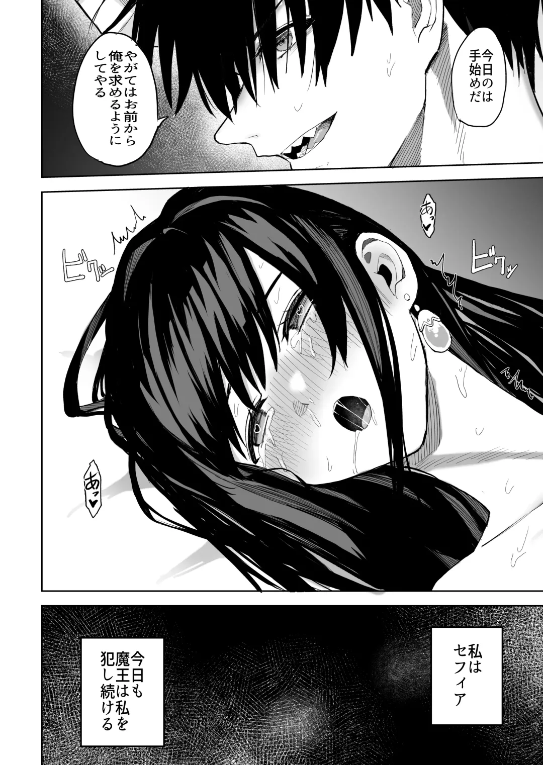 [Gss] Hime Sephia ga Kowareru made Fhentai - Page 47