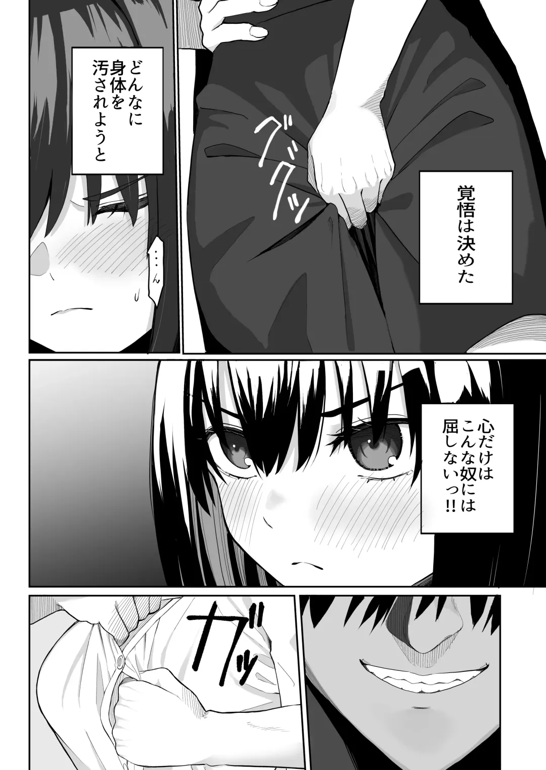 [Gss] Hime Sephia ga Kowareru made Fhentai - Page 7
