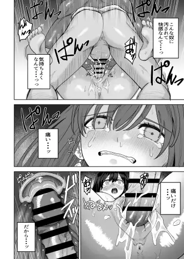 [Gss] Hime Sephia ga Kowareru made Fhentai - Page 21