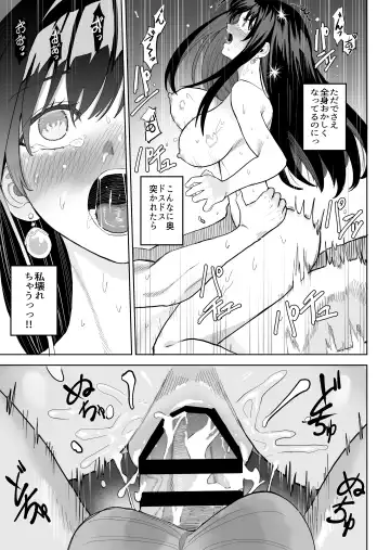 [Gss] Hime Sephia ga Kowareru made Fhentai - Page 28