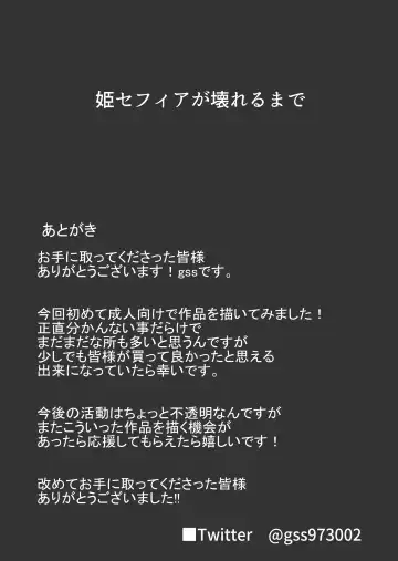 [Gss] Hime Sephia ga Kowareru made Fhentai - Page 48