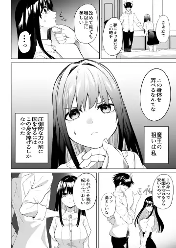 [Gss] Hime Sephia ga Kowareru made Fhentai - Page 5